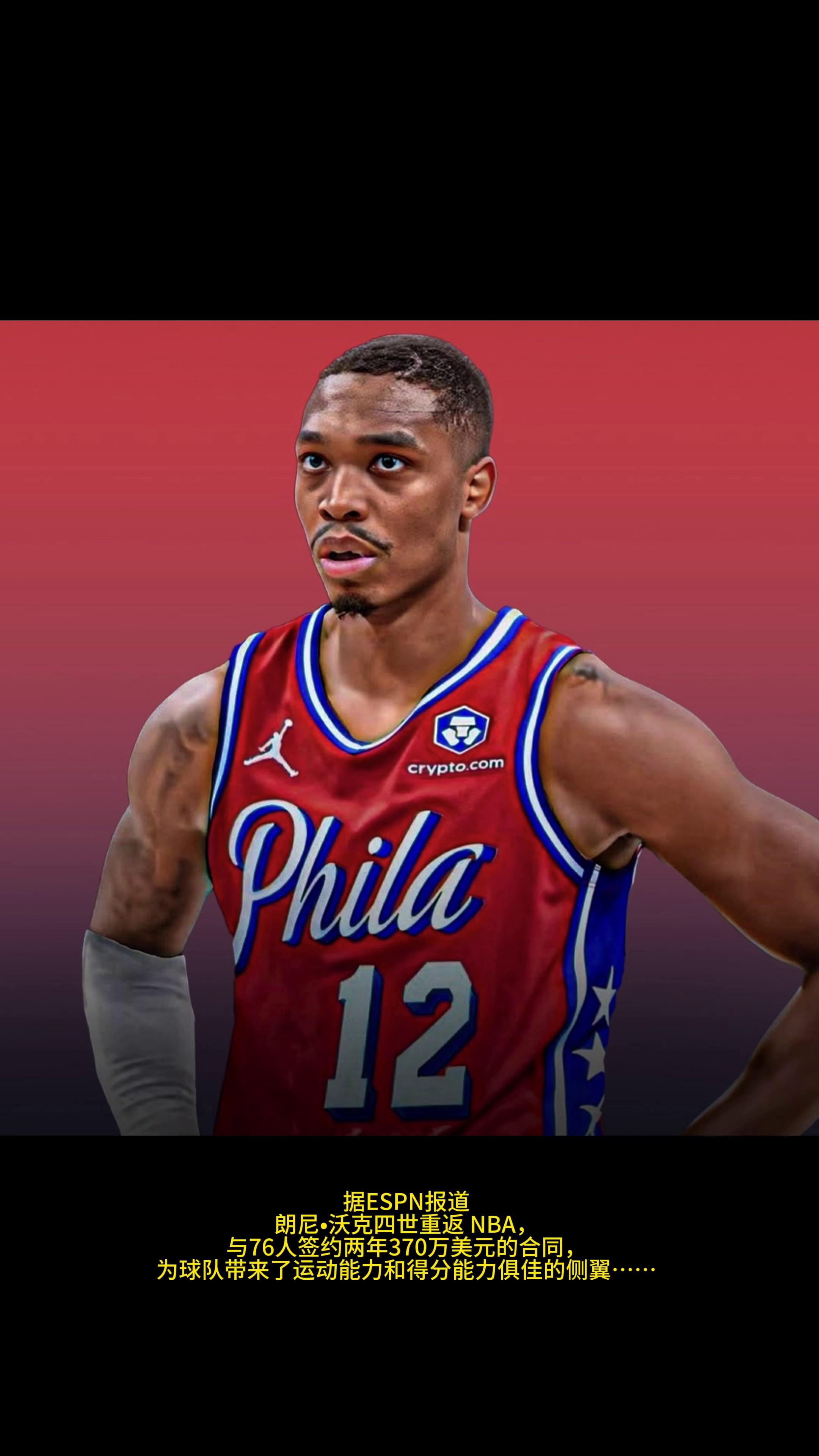 欧洲球队选拔新秀，培养未来篮球明星的简单介绍