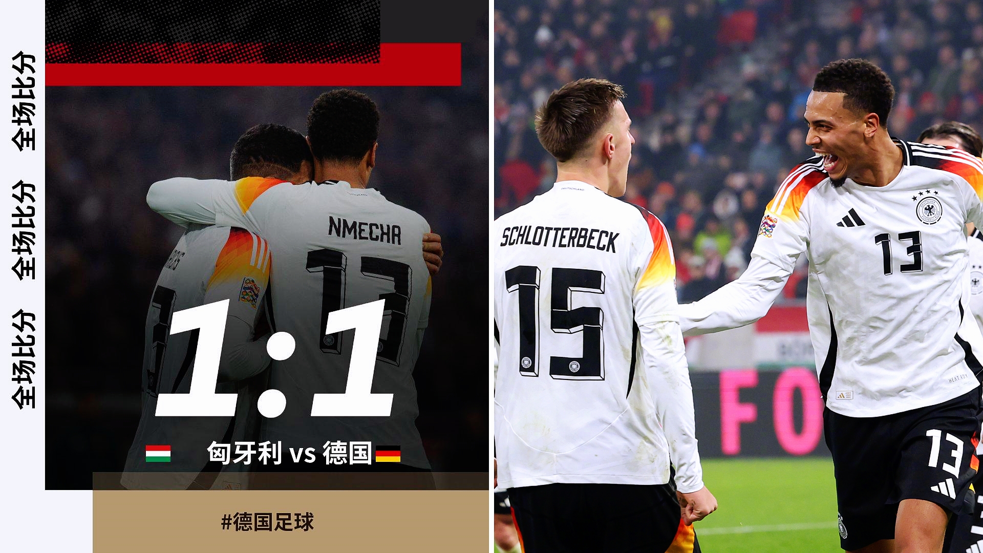 欧国联最新消息曝光，国家队豪取欧锦赛战胜利的简单介绍