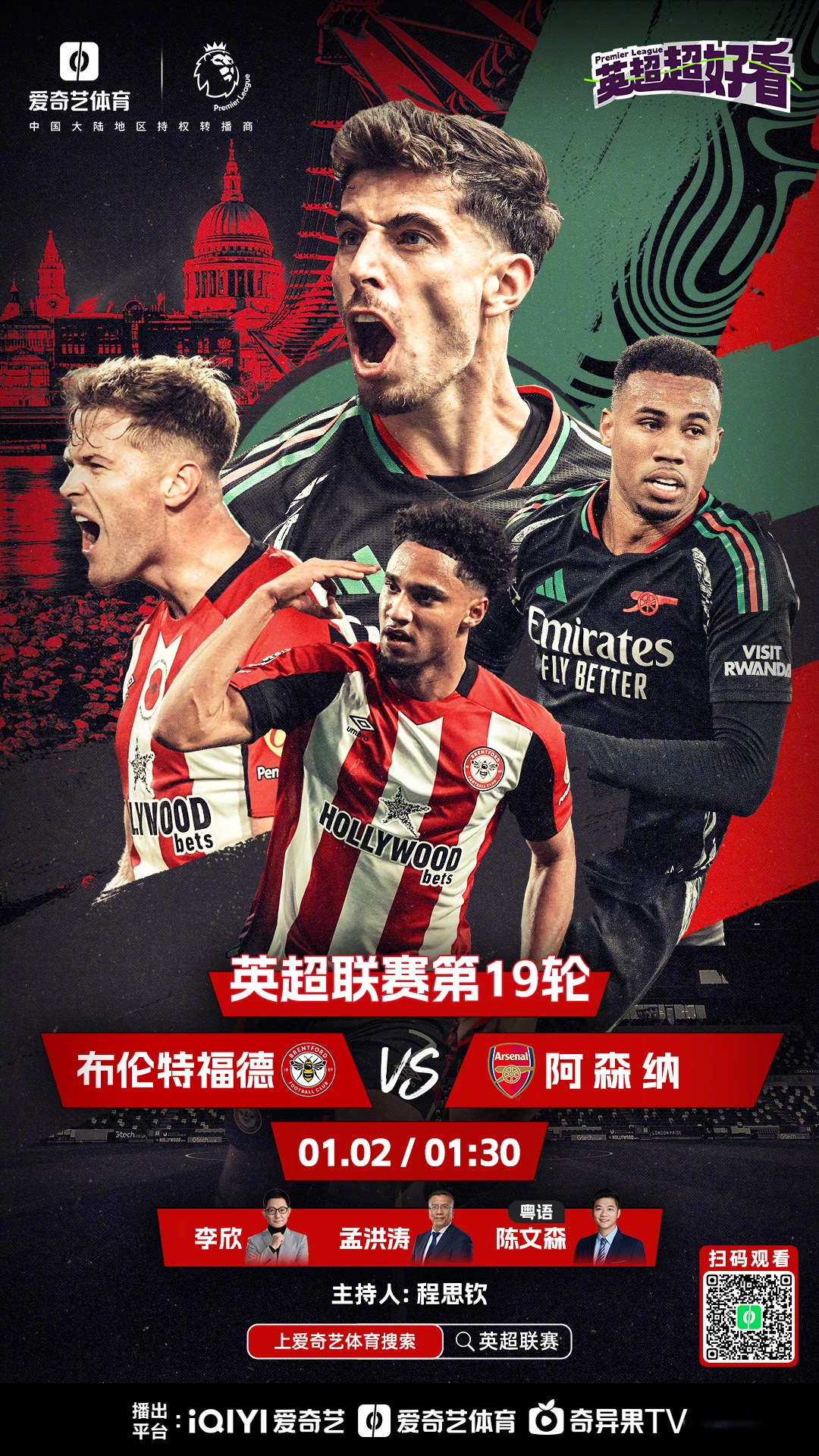 弗赖堡赢下热身赛,备战英超联赛备受期待 弗赖堡赢下热身赛,备战英超联赛备受期待