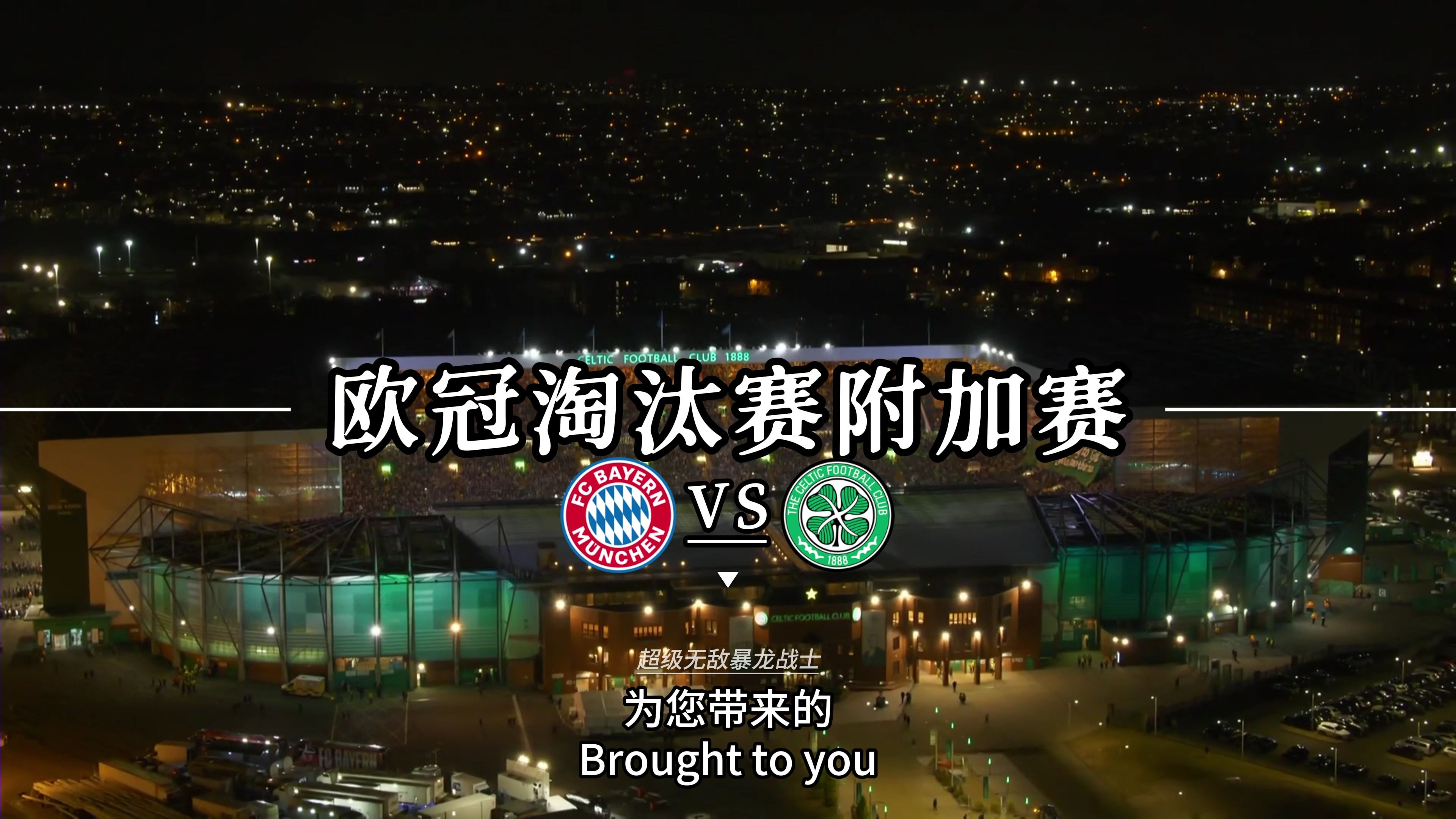 欧冠热门对决!拜仁即将迎来硬仗 欧冠热门对决!拜仁即将迎来硬仗