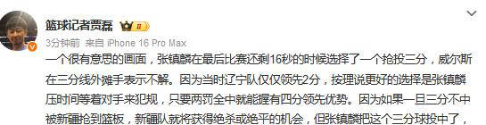 南特队在比赛中展现出勇气和实力