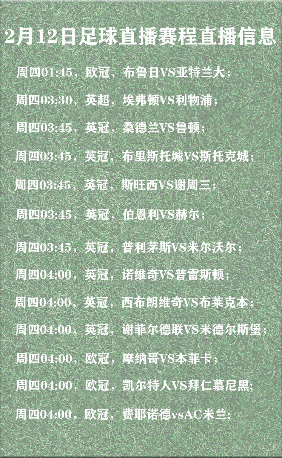 欧预赛赛程安排：英格兰vs西班牙强强对话的简单介绍