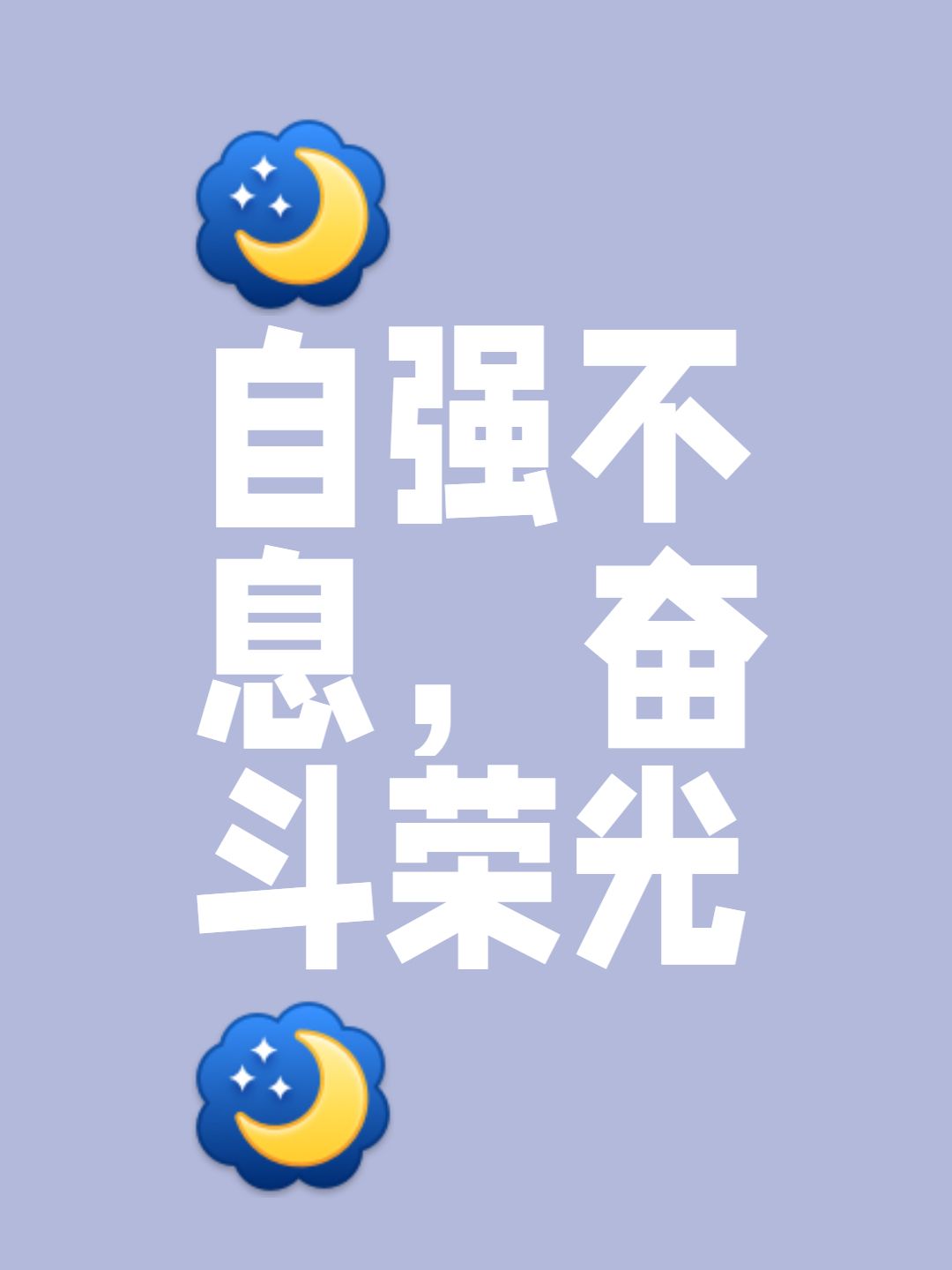 哥冈绩卓因不懈，华丽转身昂首阔步