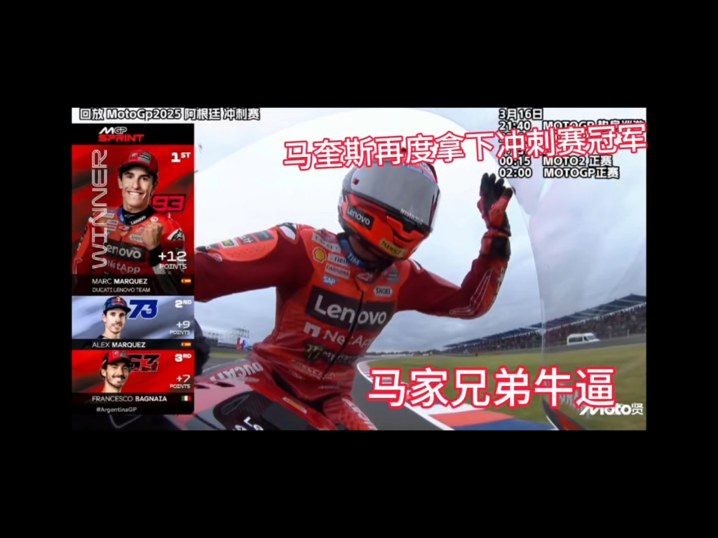 开云体育-援助马赛队接连获胜，一飞冲天