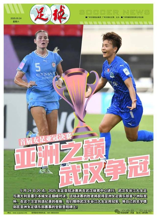 开云体育平台APP-亚洲强队争霸，亚冠比赛热度不减的简单介绍