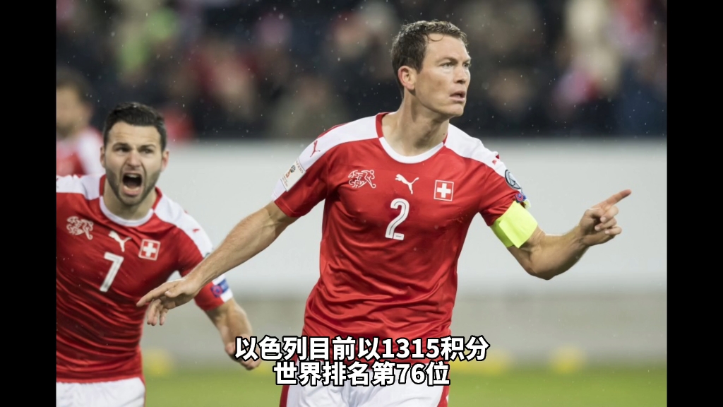 意大利击败以色列，稳居欧预赛小组第一