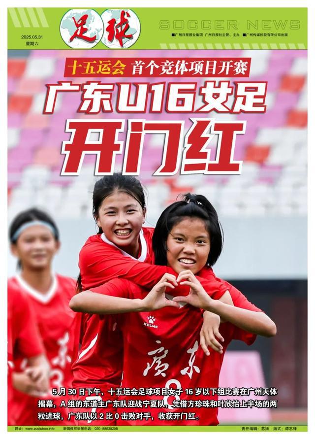 城市女足友谊赛：广州队与深圳队对决