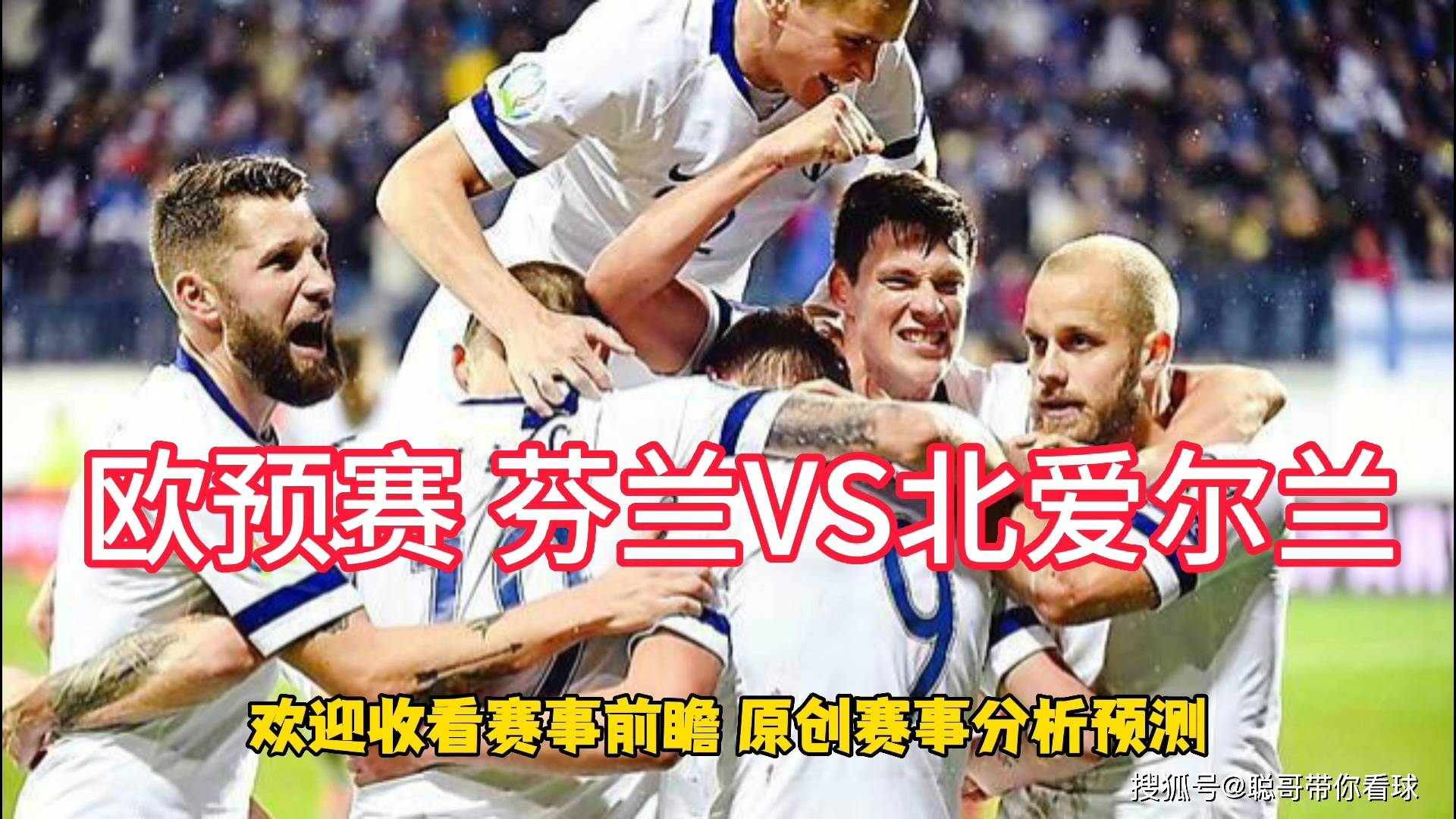 关于丹麦客场不敌爱尔兰，遭受关键失利的信息