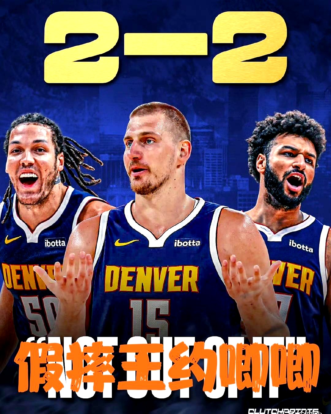 掘金队受到全球球迷广泛支持 掘金队受到全球球迷广泛支持