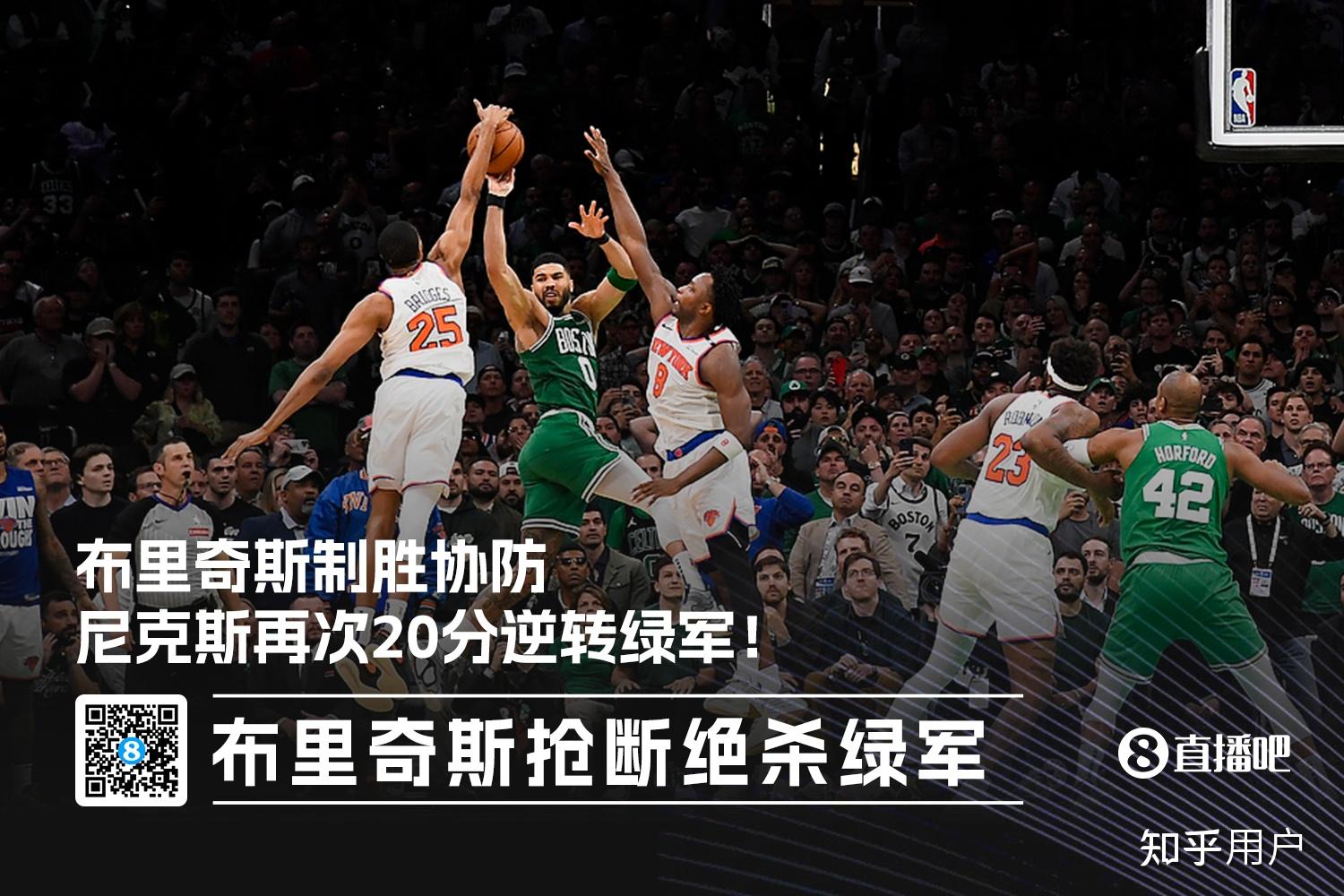 纽约尼克斯将进行球队战术调整 纽约尼克斯将进行球队战术调整