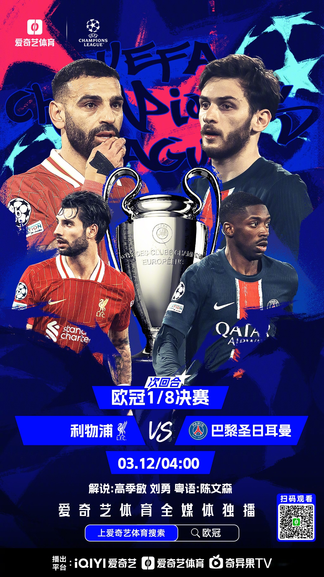 马德里竞技意气风发，勇夺晋级名额的简单介绍