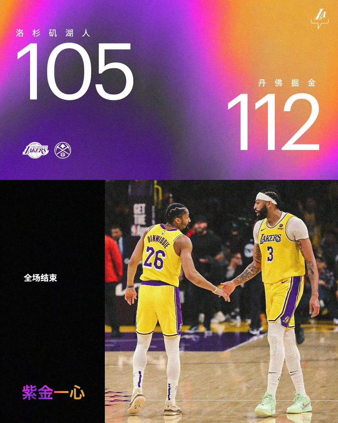 湖人客场逆转掘金,詹姆斯戴维斯合砍+惊呆球迷 湖人客场逆转掘金,詹姆斯戴维斯合砍+惊呆球迷