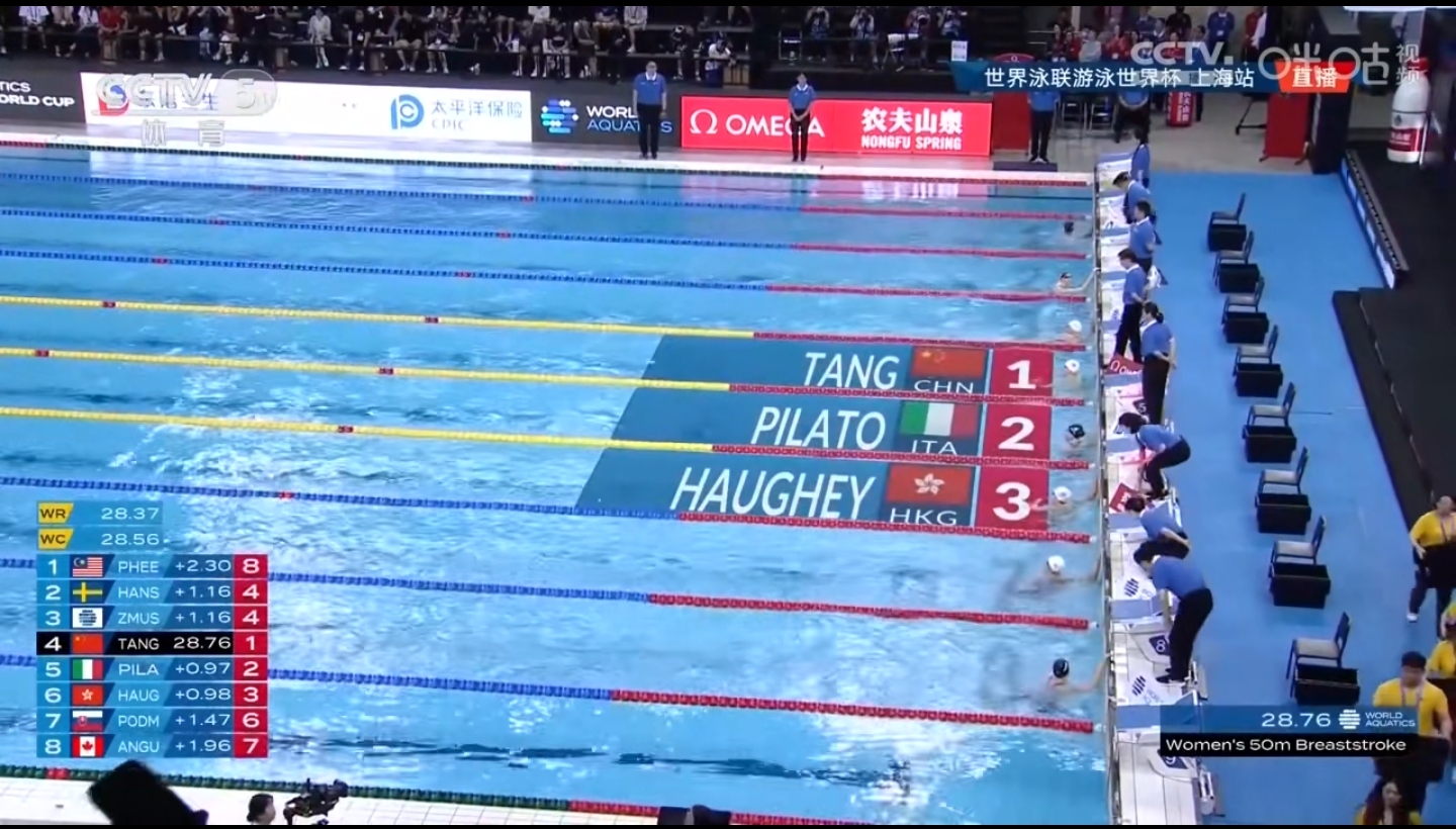 中国游泳选手创造新纪录获得冠军