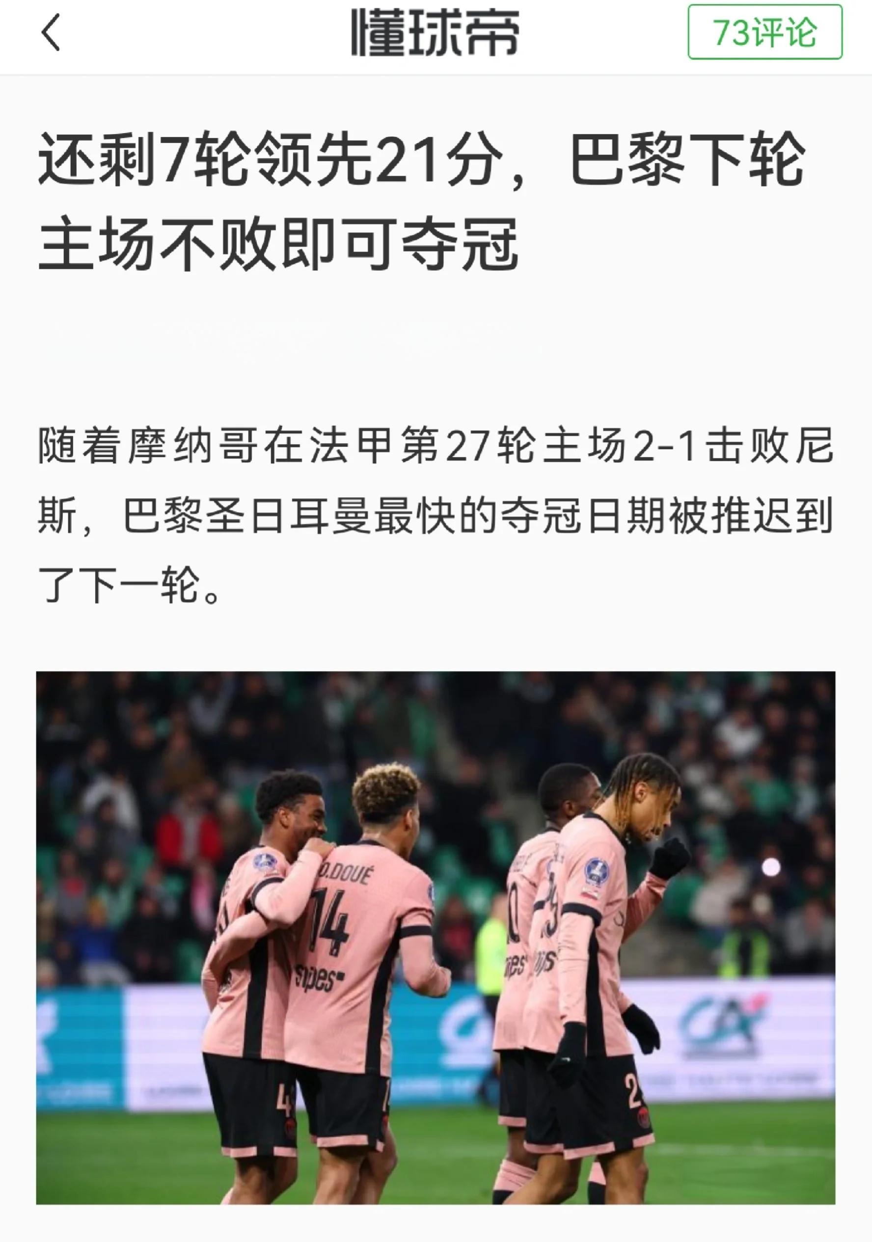 开云体育官方网站-摩纳哥战胜里尔豪取三分保持不败