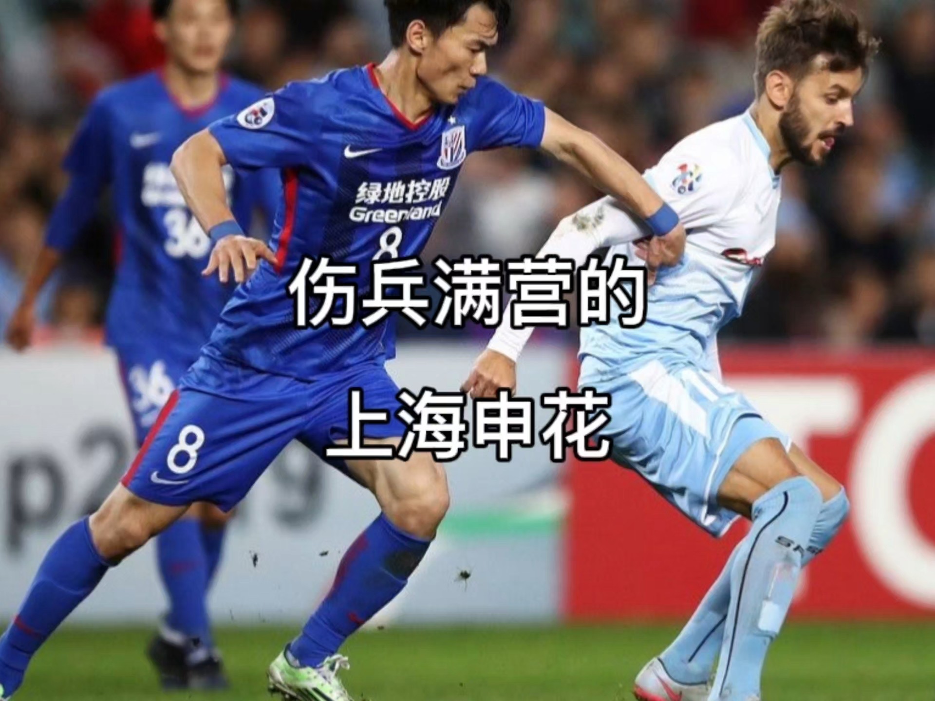 球队主力因伤缺席,战绩受影响 球队主力因伤缺席,战绩受影响