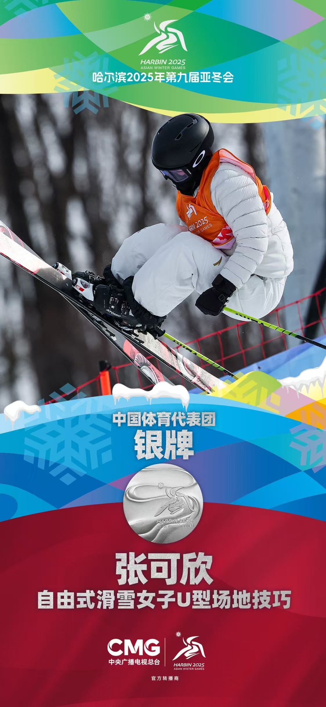 新西兰选手在雪上表演项目中斩获金牌 新西兰选手在雪上表演项目中斩获金牌