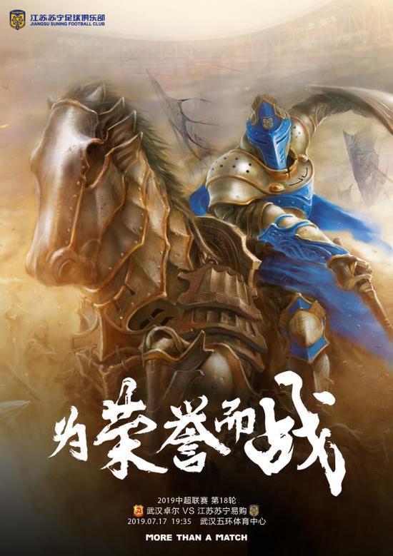 江苏苏宁逆转武汉卓尔,豪取三分 江苏苏宁逆转武汉卓尔,豪取三分