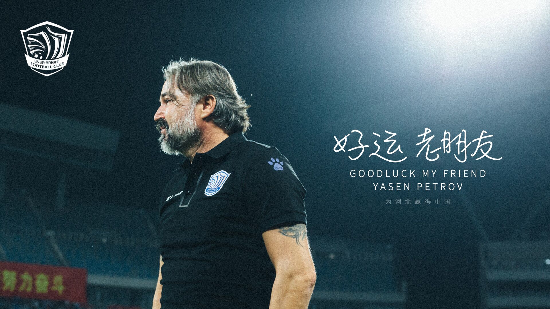 永昌队在亚冠联赛中表现抢眼,平稳晋级 永昌队在亚冠联赛中表现抢眼,平稳晋级