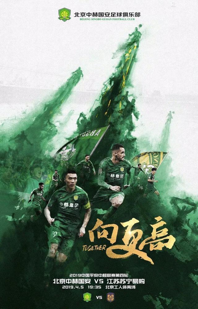 苏宁击败国安,豪取五连胜创队史纪录的简单介绍 苏宁击败国安,豪取五连胜创队史纪录的简单介绍