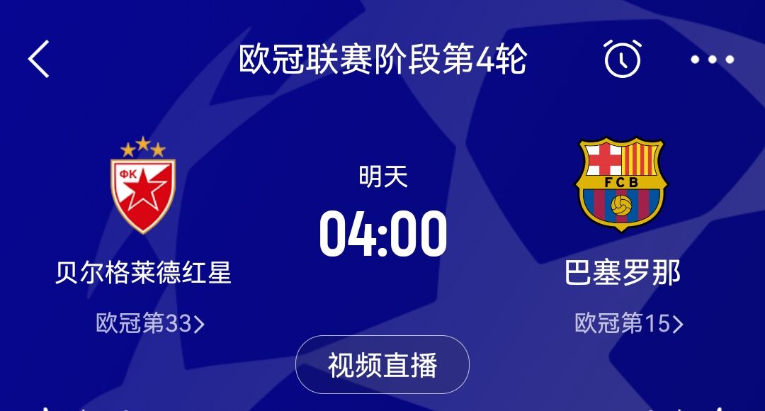 欧冠强队屡遭冷门，夺冠之路步履维艰的简单介绍