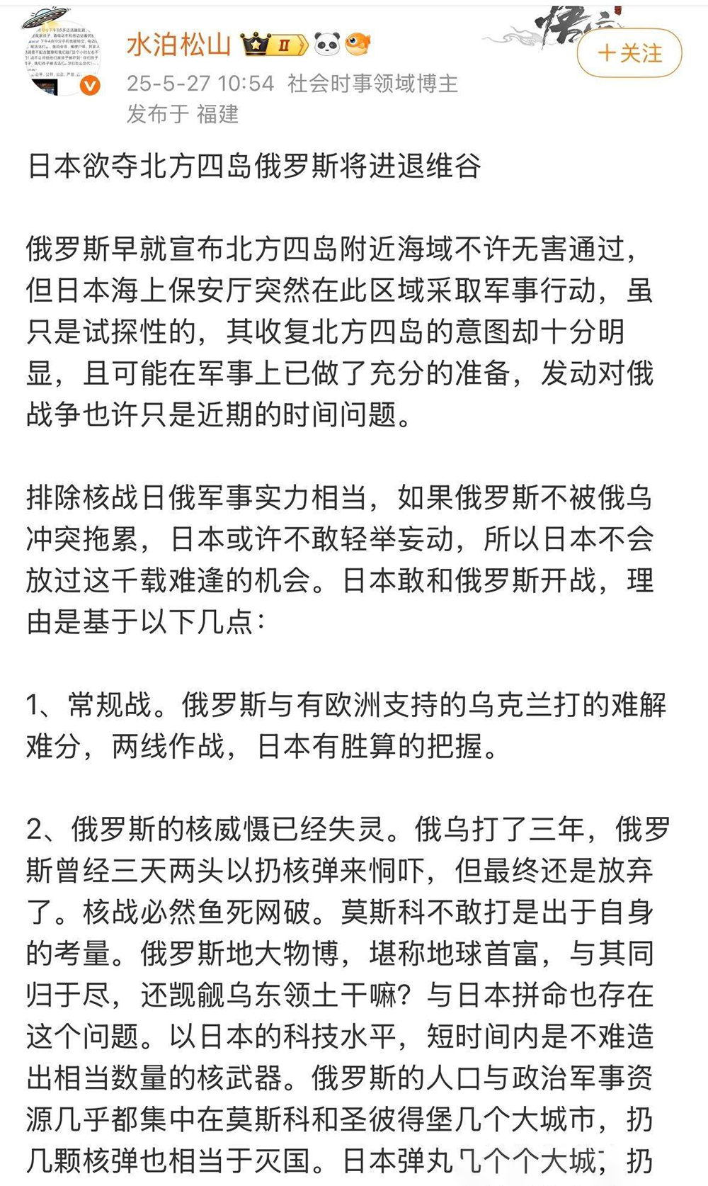 俄罗斯队风云变幻!劲敌拼杀惊险获胜 俄罗斯队风云变幻!劲敌拼杀惊险获胜