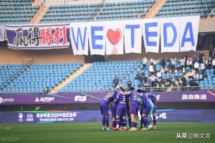 泰达官方曝光球队训练录像