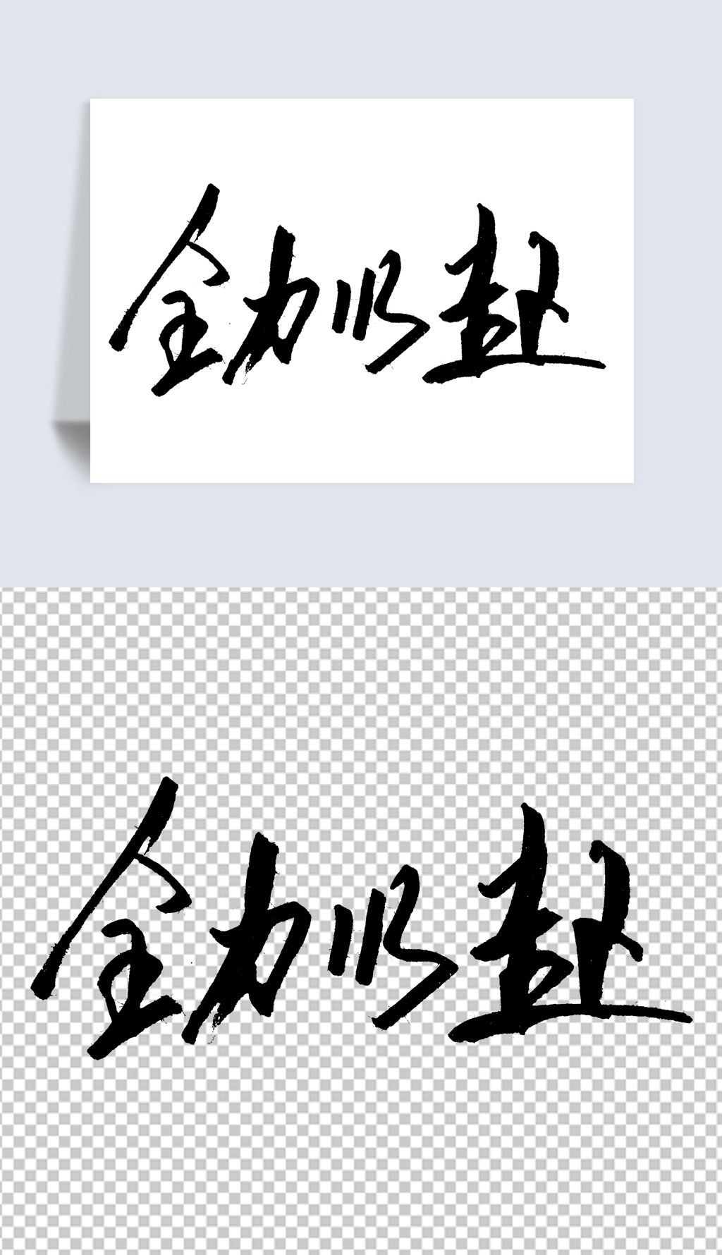 主场作战全力以赴,高效进攻豪取胜利 主场作战全力以赴,高效进攻豪取胜利