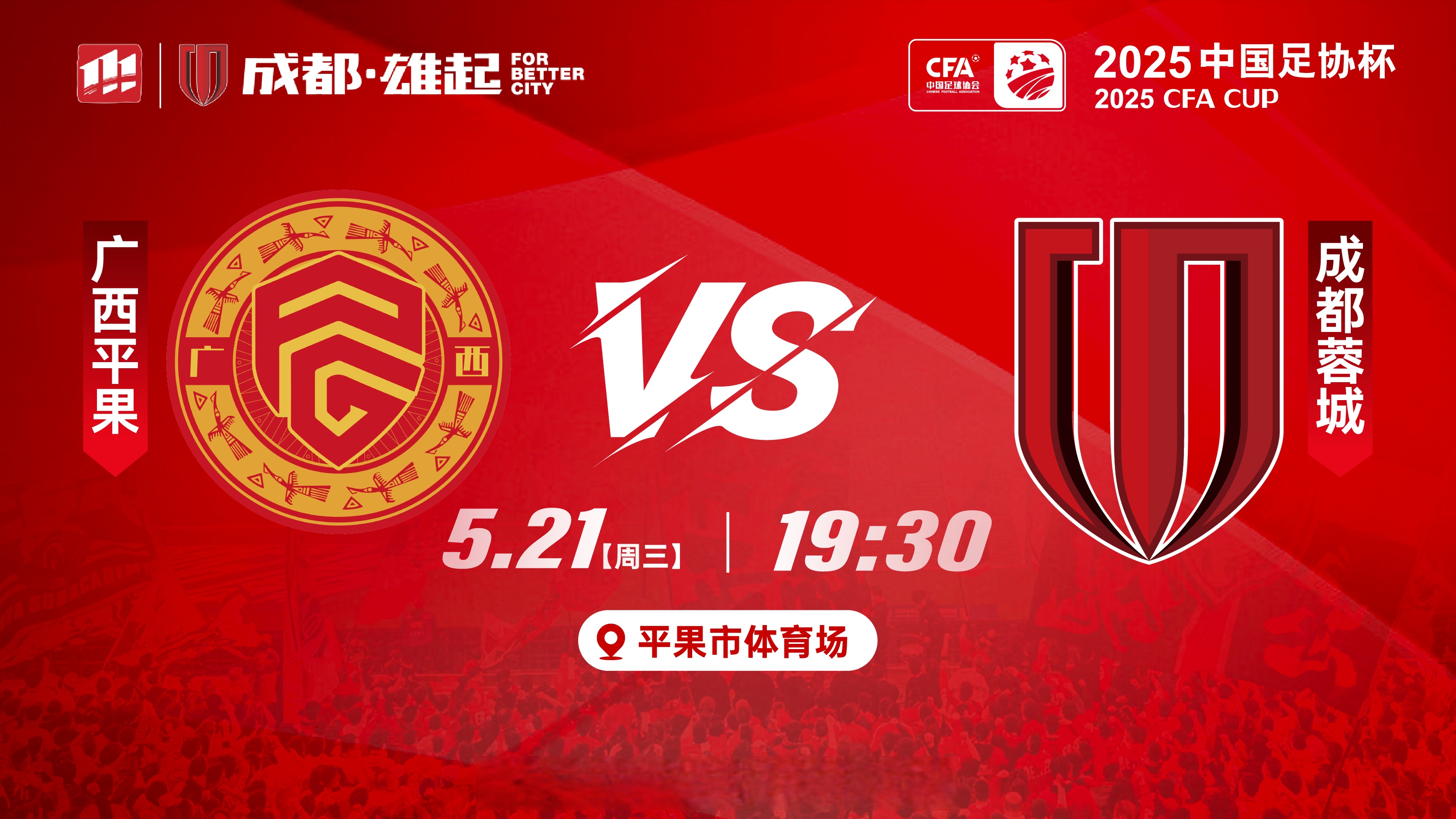 广西队在比赛中发挥出色，战胜对手